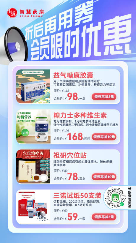 源文件下载【享设计】搜索编号：53810022863376825【医药优惠banner】