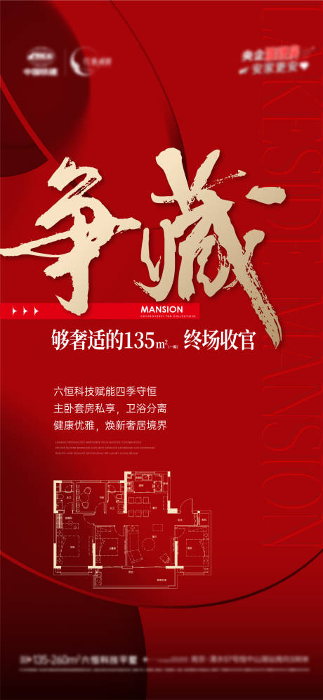 源文件下載【地產 】編號：39870022239157074