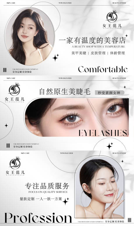 源文件下载【简约时尚美容美甲美轮播图banner】编号：43220022480062533