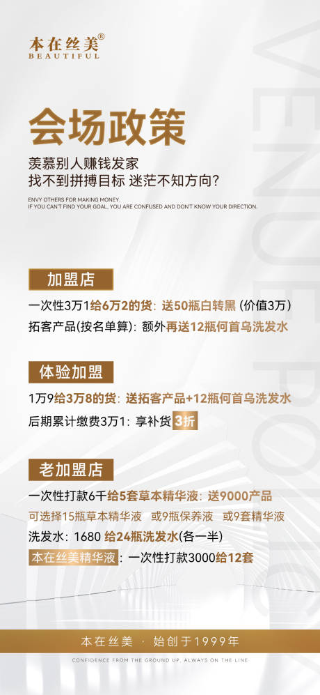 源文件下載【享設計】搜索編號：23790022346702610【微商會員政策海報】