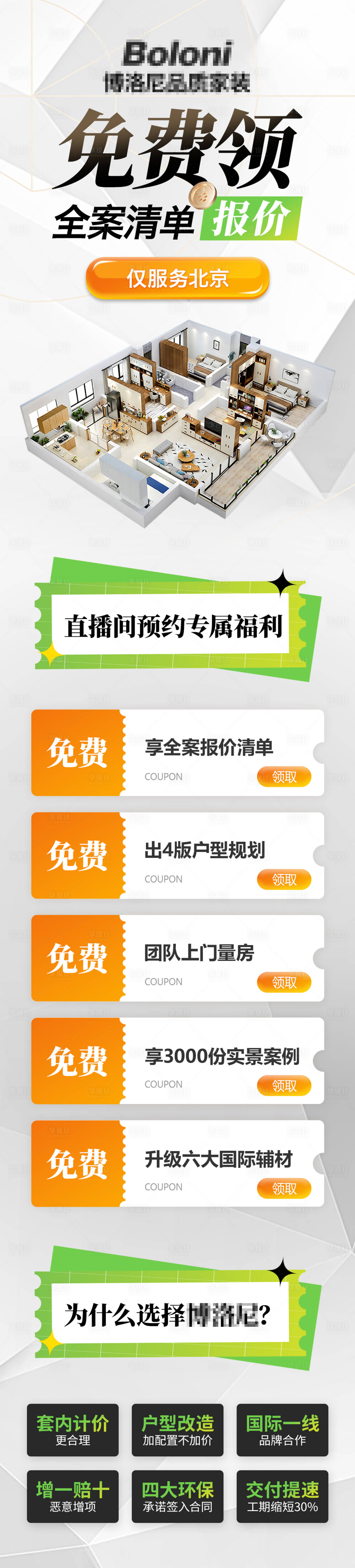 源文件下载【享设计】搜索编号：83010022885757041【免费领全屋装修清单】