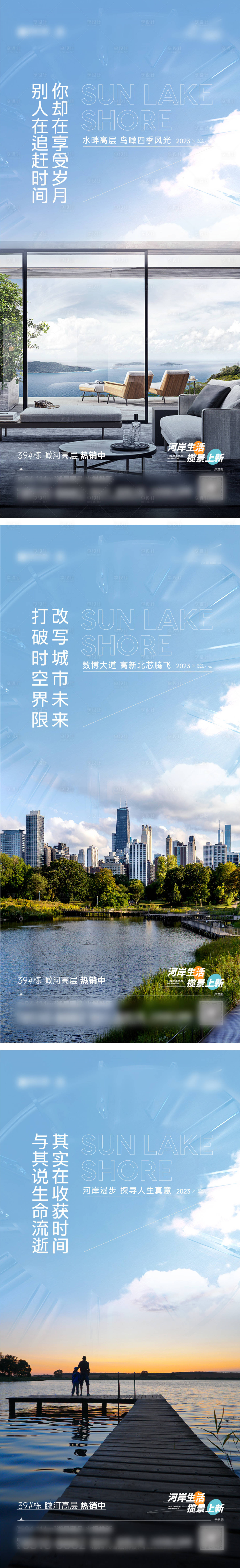 源文件下载【享设计】搜索编号：68890022608508614【地产湖系系列单图】