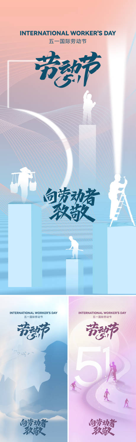 源文件下載【享設計】搜索編號：63510022750334802【地產勞動節海報】