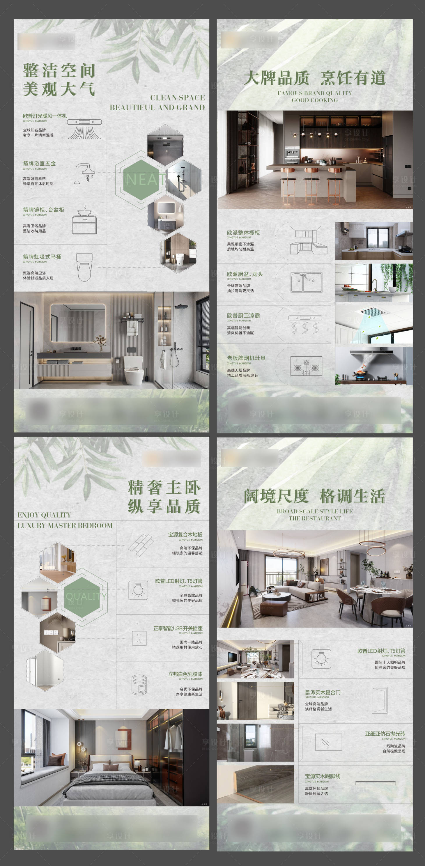 源文件下載【享設計】搜索編號：37220022349734278【戶型功能系列海報】