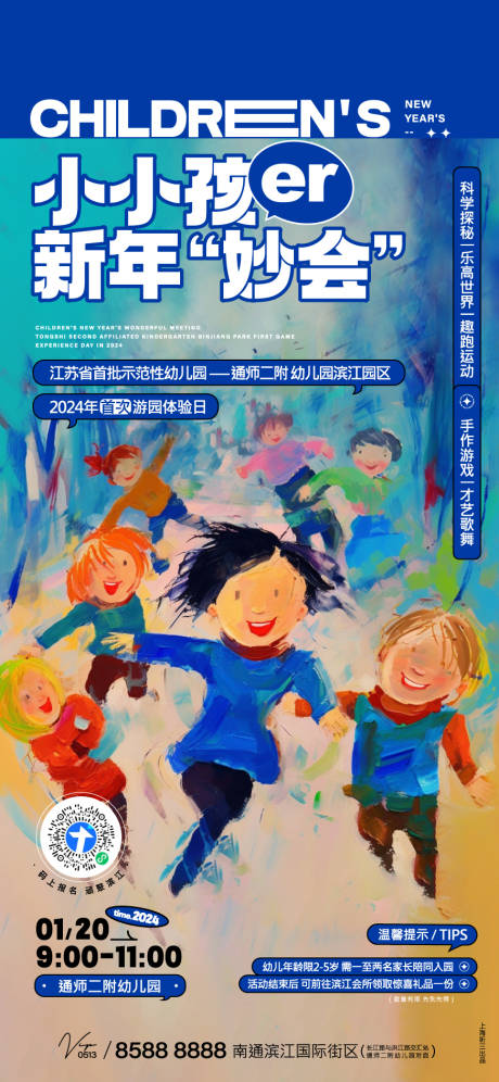 源文件下載【享設計】搜索編號：85030022403657033【新年活動海報】