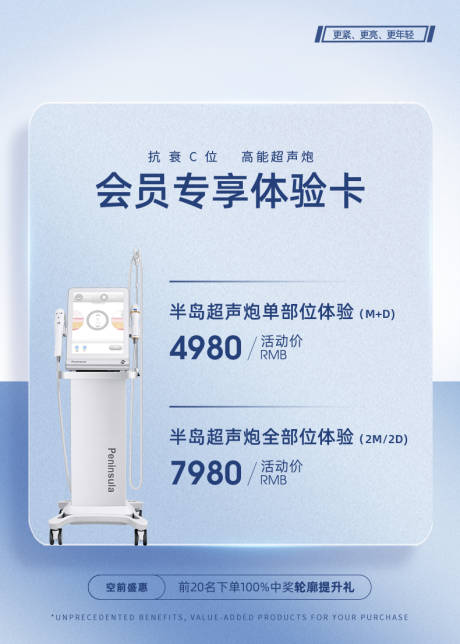 源文件下载【享设计】搜索编号：38730022468435854【超声炮促销海报】