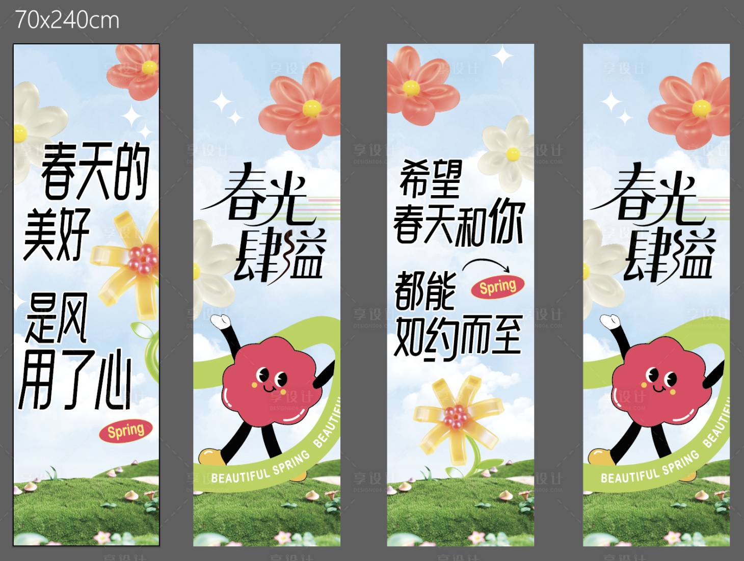 源文件下載【享設(shè)計】搜索編號：75600022868609881【春季商場氛圍吊旗】