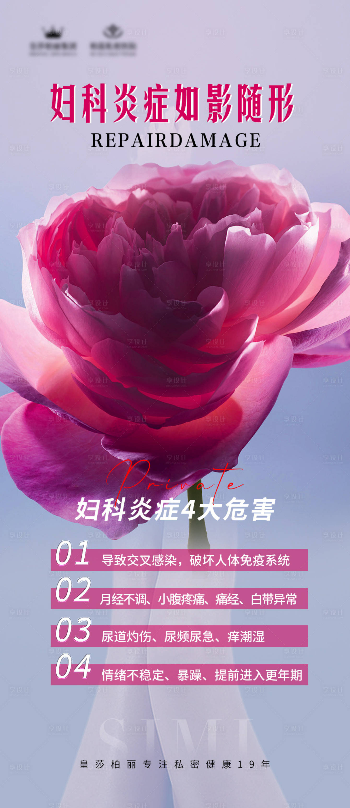 源文件下载【享设计】搜索编号：57420022864766251【私密海报】