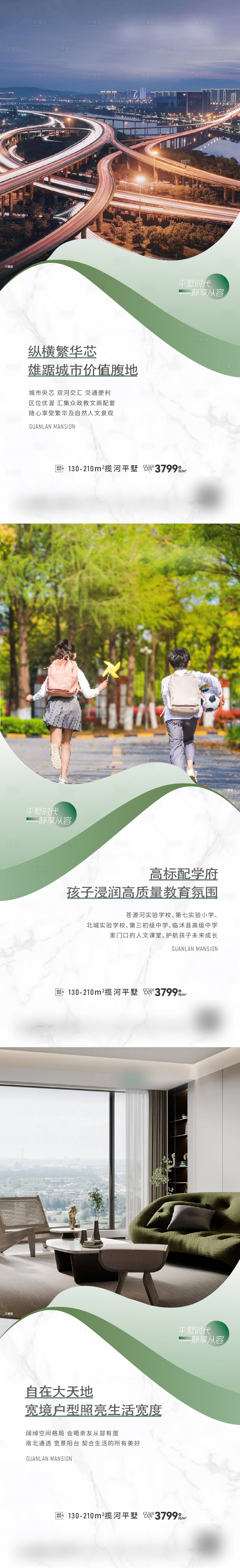 源文件下载【享设计】搜索编号：35820022815687554【地产价值点系列海报】