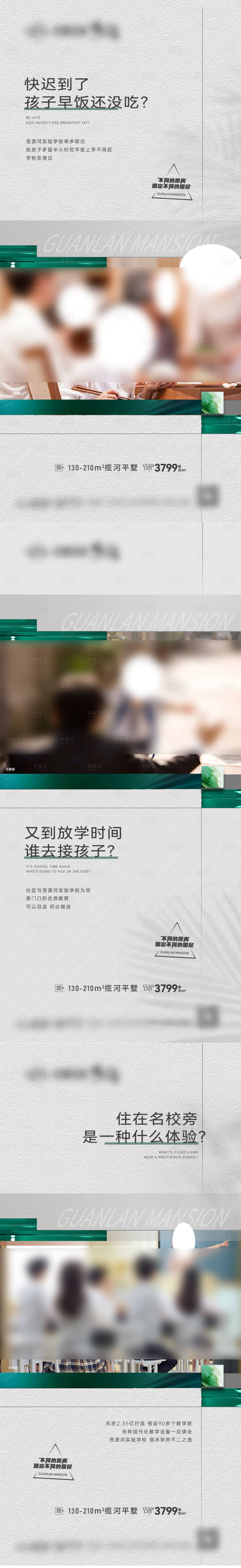 源文件下載【享設計】搜索編號：57630022635876166【地產學區價值點海報】