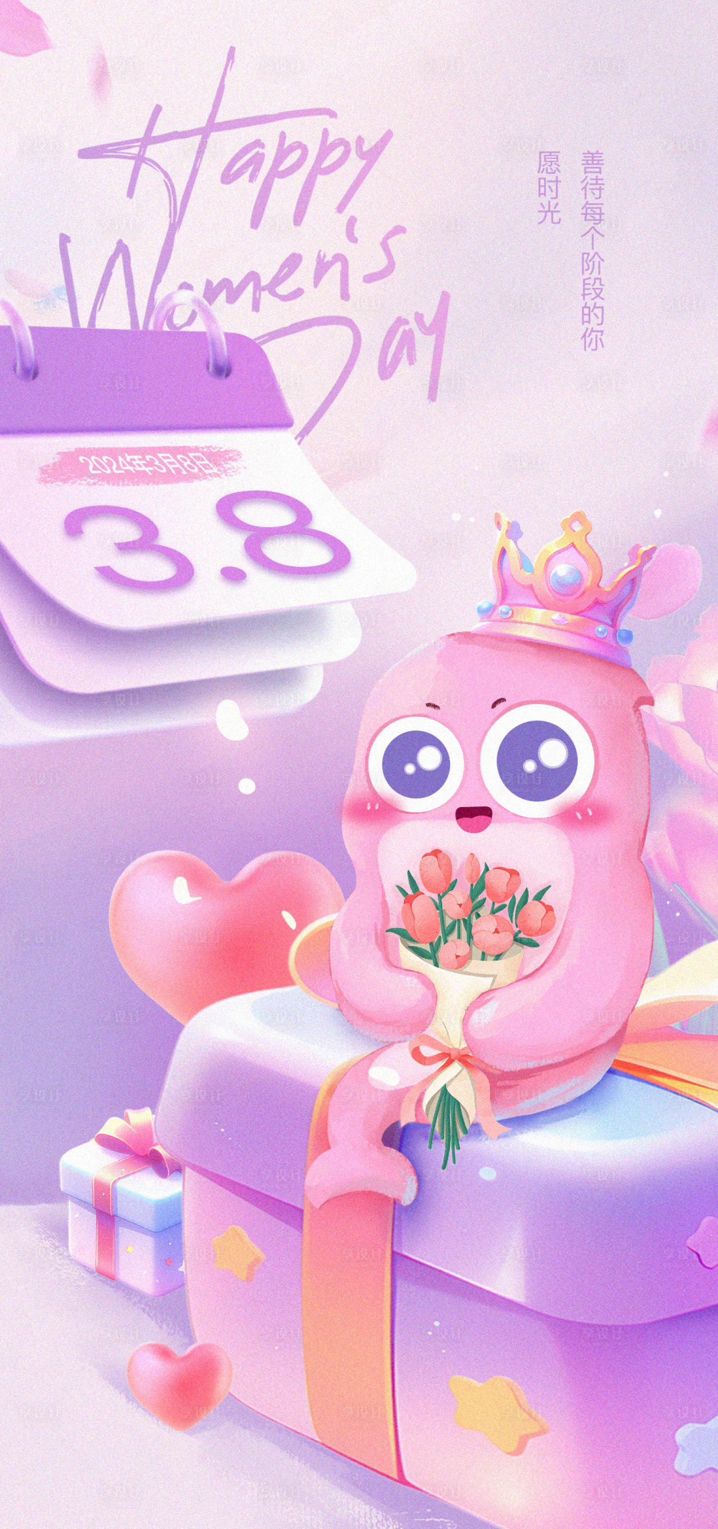 源文件下載【享設計】搜索編號：99850022446907282【38婦女節海報】