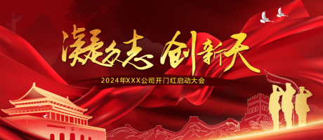 源文件下载【会议展板】编号：58560022869164687