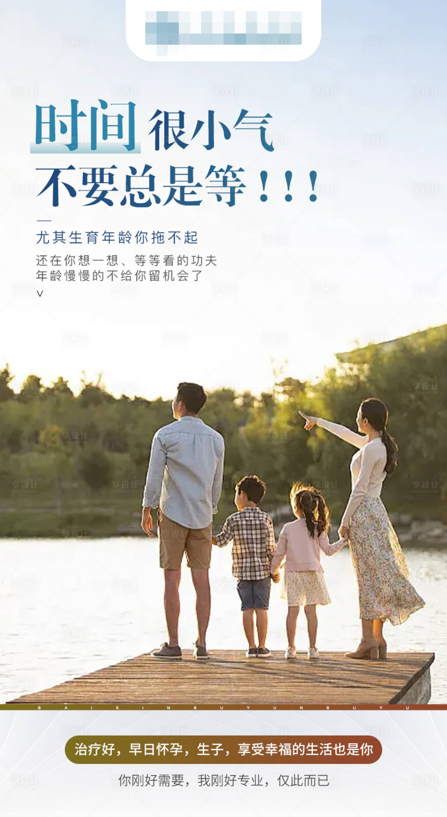 源文件下載【享設(shè)計(jì)】搜索編號(hào)：74620022592736309【醫(yī)療日簽海報(bào)】