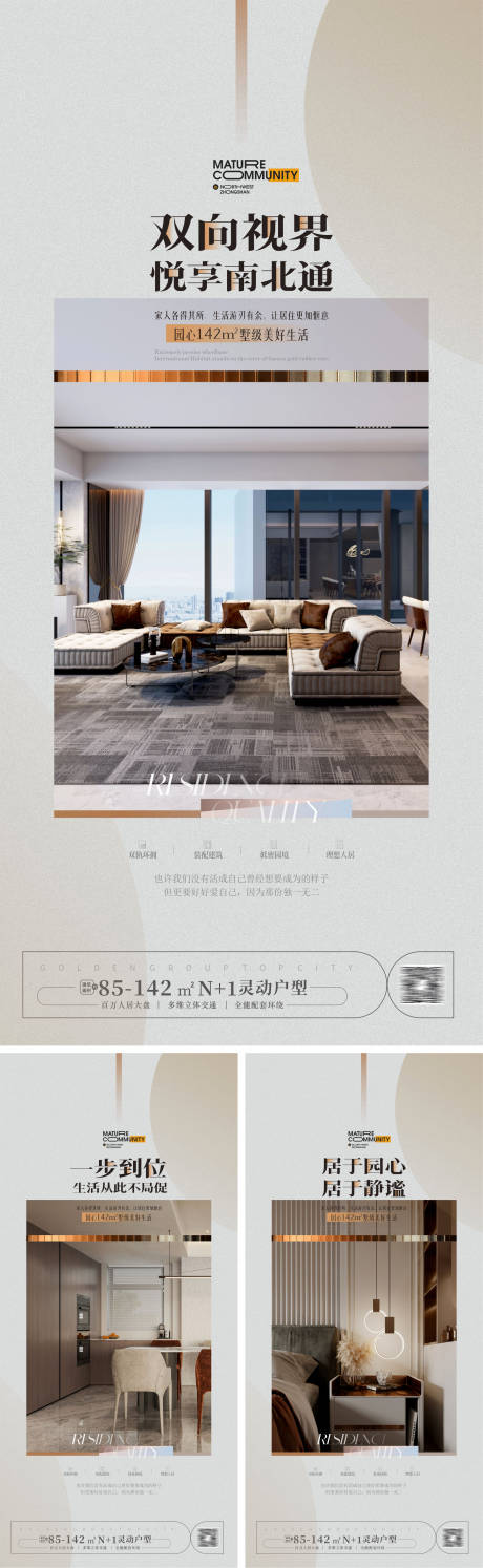 源文件下載【享設計】搜索編號：31460022844588031【豪宅大平層戶型價值點海報】