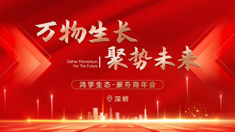 源文件下載【享設(shè)計(jì)】搜索編號(hào)：17990022816325414【萬(wàn)物生長(zhǎng)】