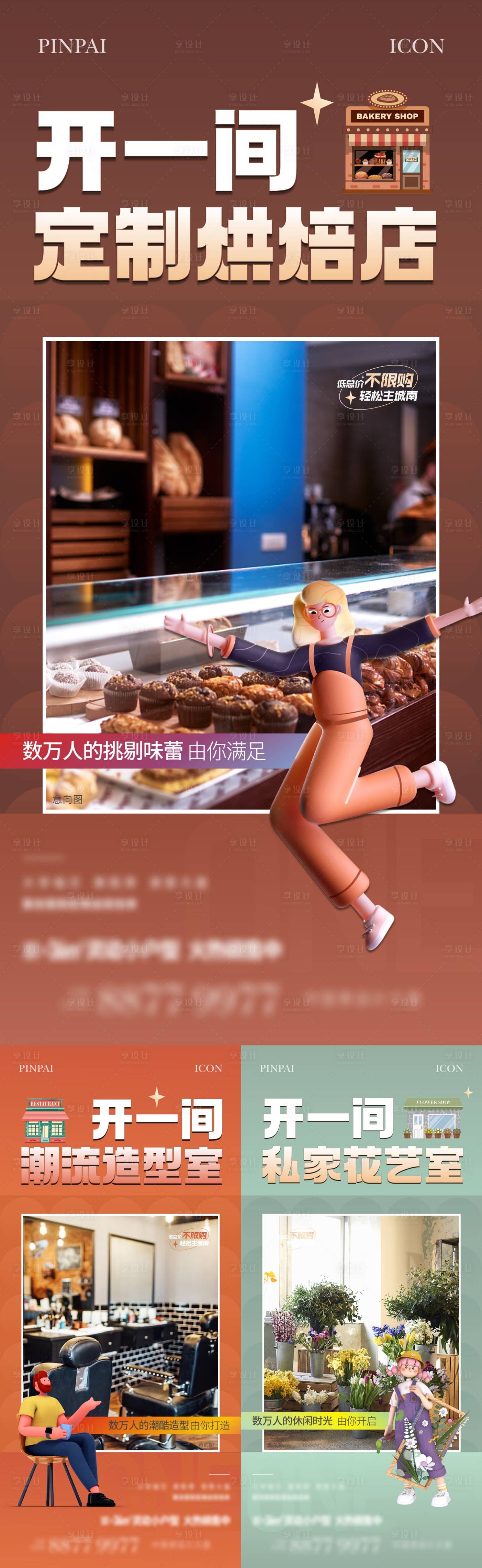 源文件下载【享设计】搜索编号：62900022402539727【公寓业态单图】