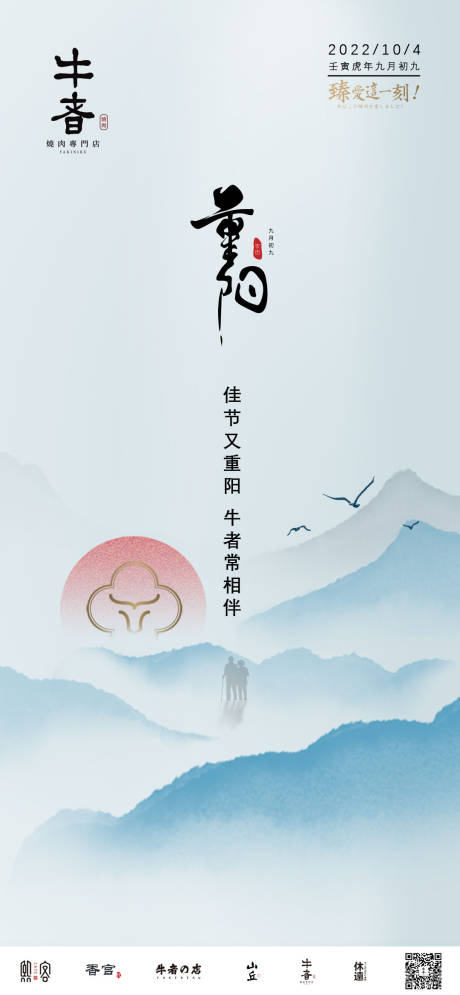 源文件下载【重阳节海报设计】编号：39460022588294975