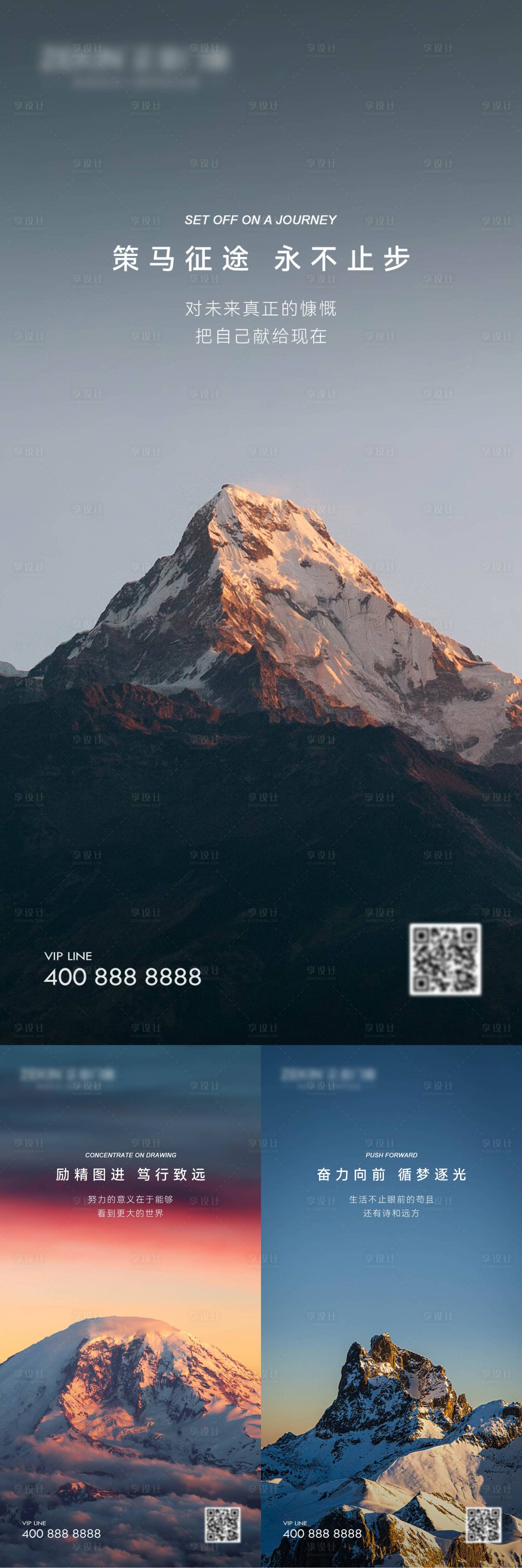 源文件下載【享設計】搜索編號：33140022669691615【早安風景勵志圖】