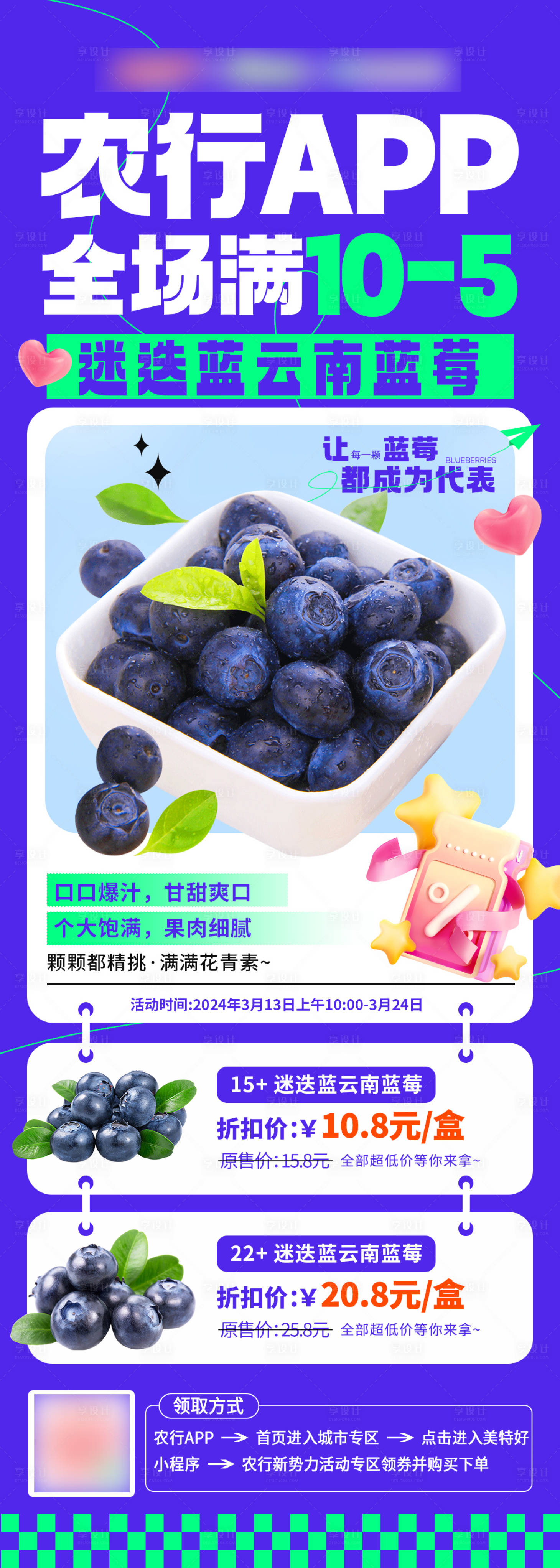源文件下载【享设计】搜索编号：79890022559373530【水果海报】