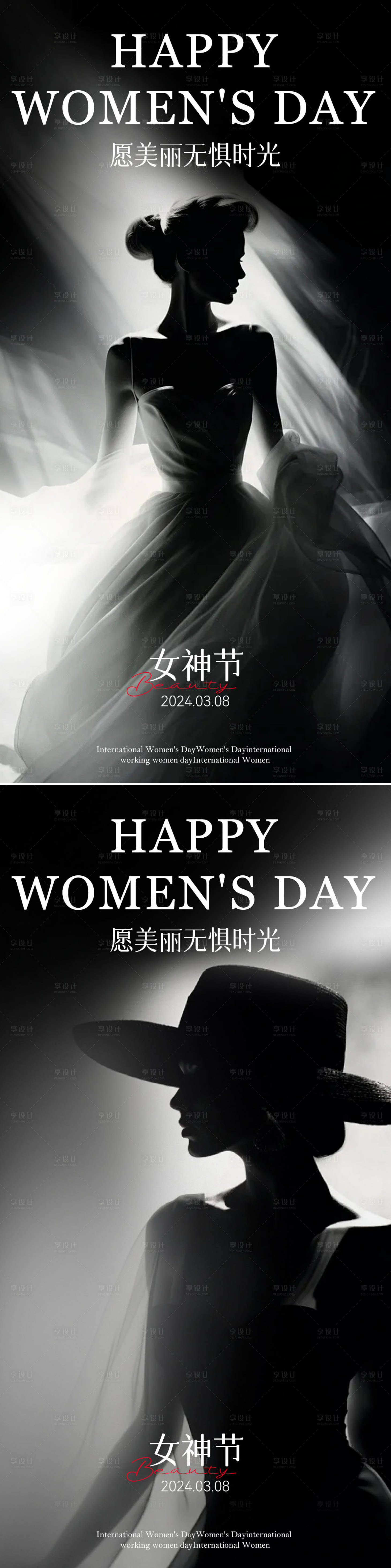 源文件下载【38妇女节女神节活动海报】编号：15070022338078955