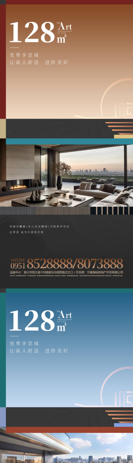 源文件下載【享設(shè)計】搜索編號：82890022242285393【地產(chǎn)價值點配套系列海報】
