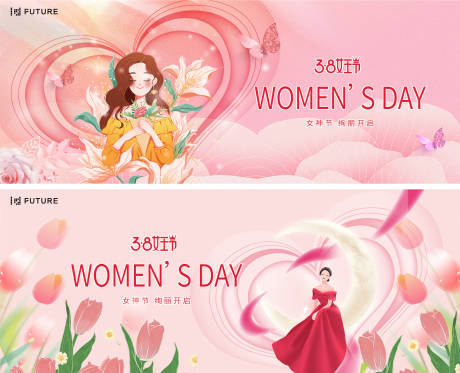 源文件下载【享设计】搜索编号：71370022297706370【妇女节女神节展板】