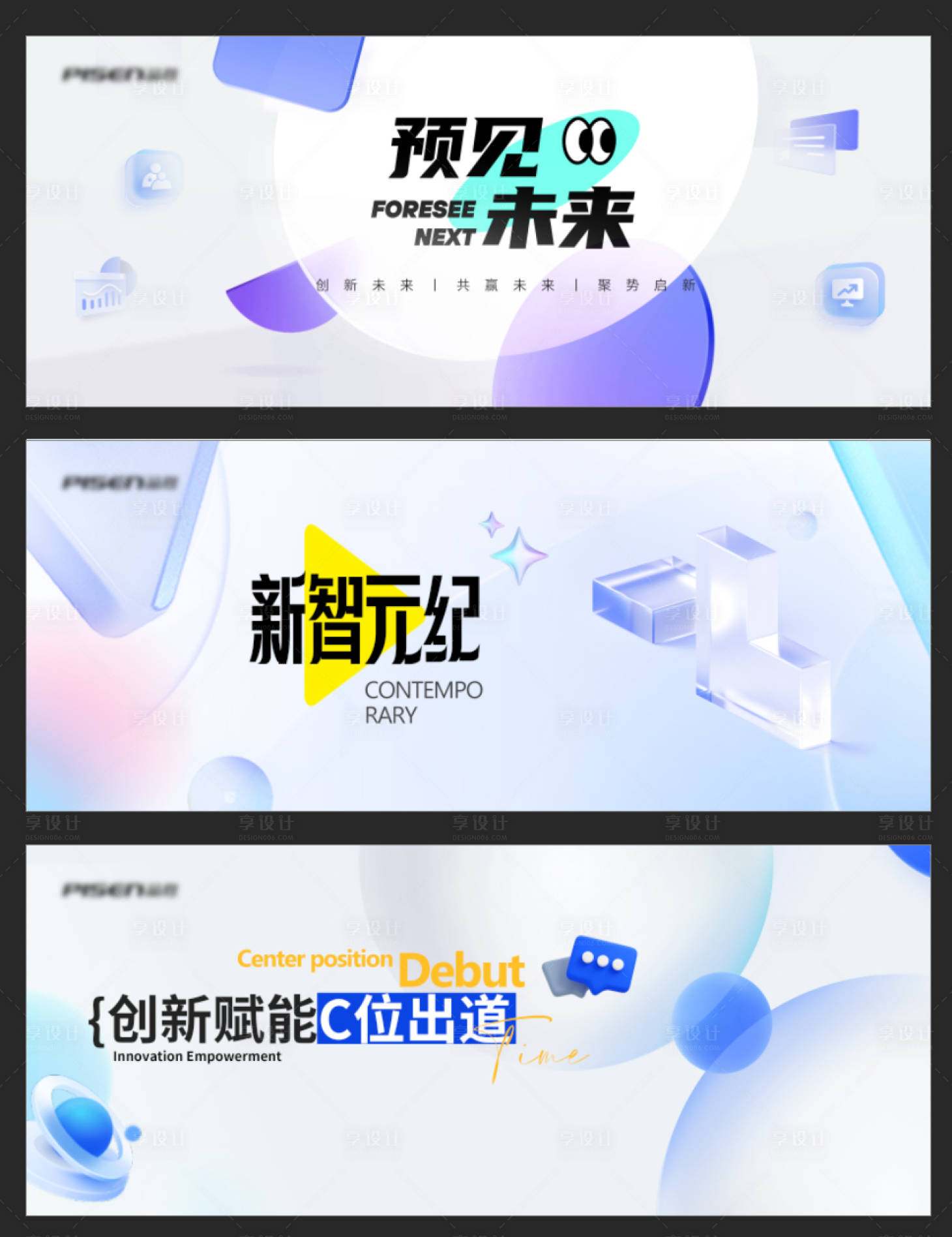 源文件下載【享設計】搜索編號：89370022823421277【科技互聯網banner 】