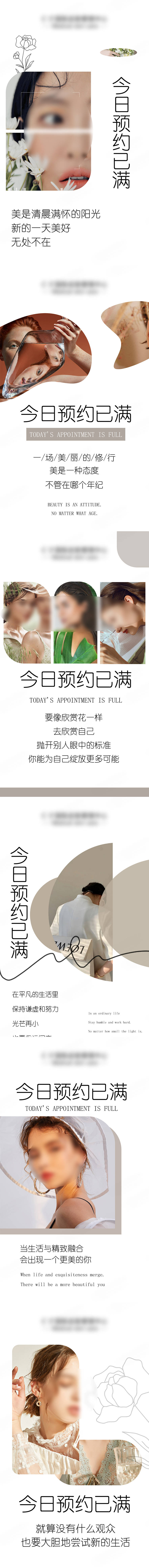 源文件下載【美業早安圖】編號：10260022501679929