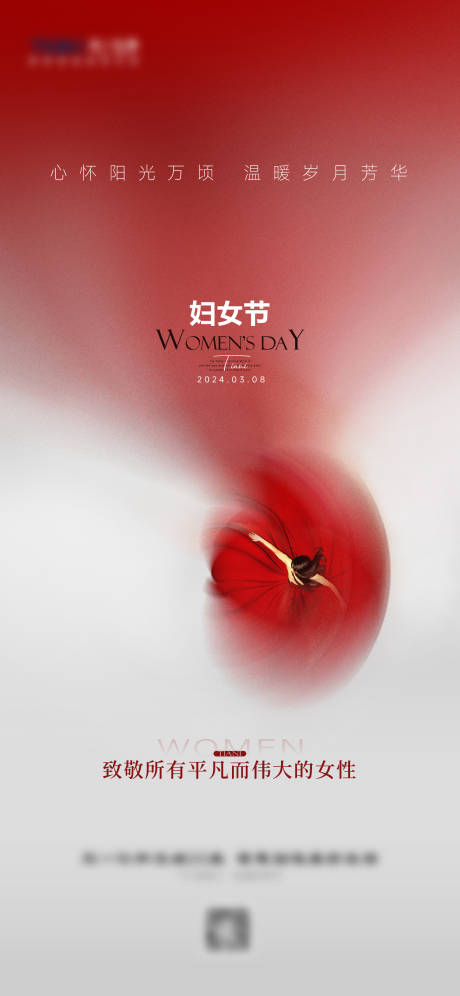 源文件下载【妇女节海报】编号：84610022362237460