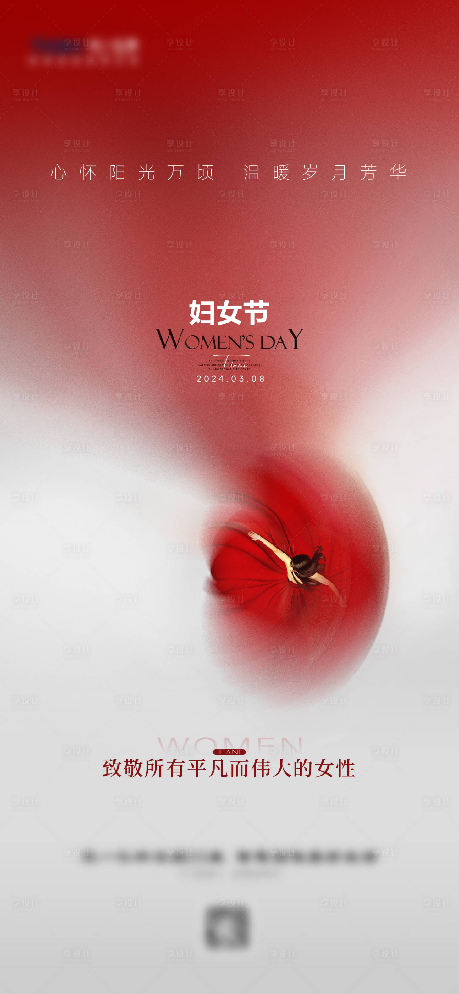 源文件下載【享設計】搜索編號：84610022362237460【婦女節海報】