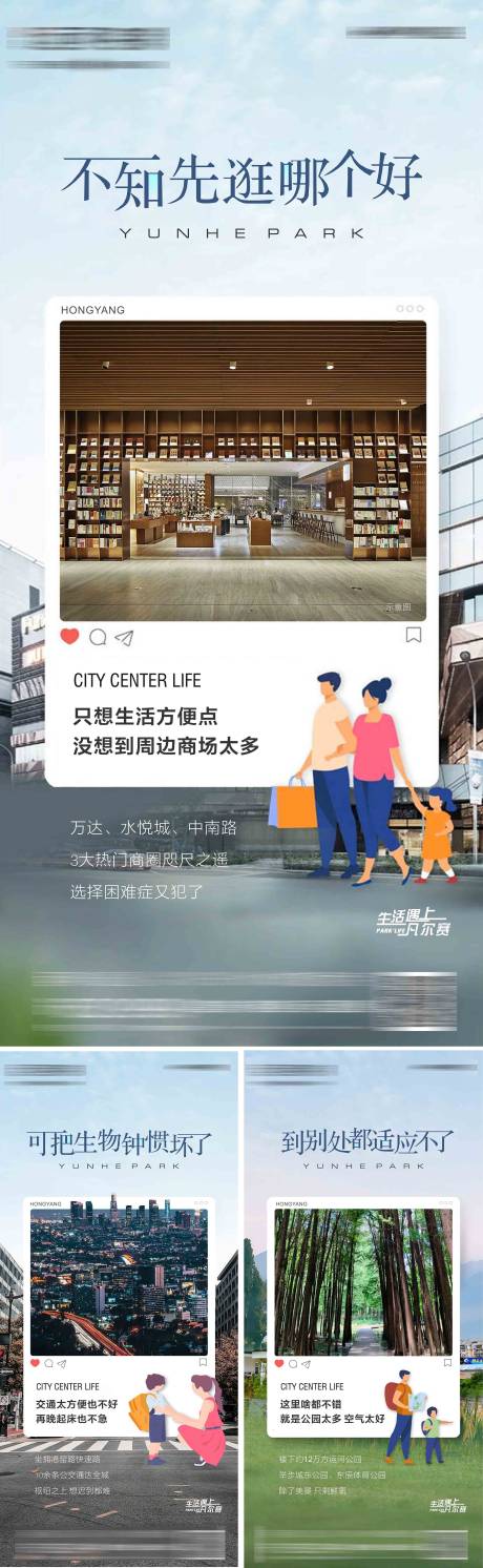 源文件下載【地產(chǎn)海報】編號：21130022327462006
