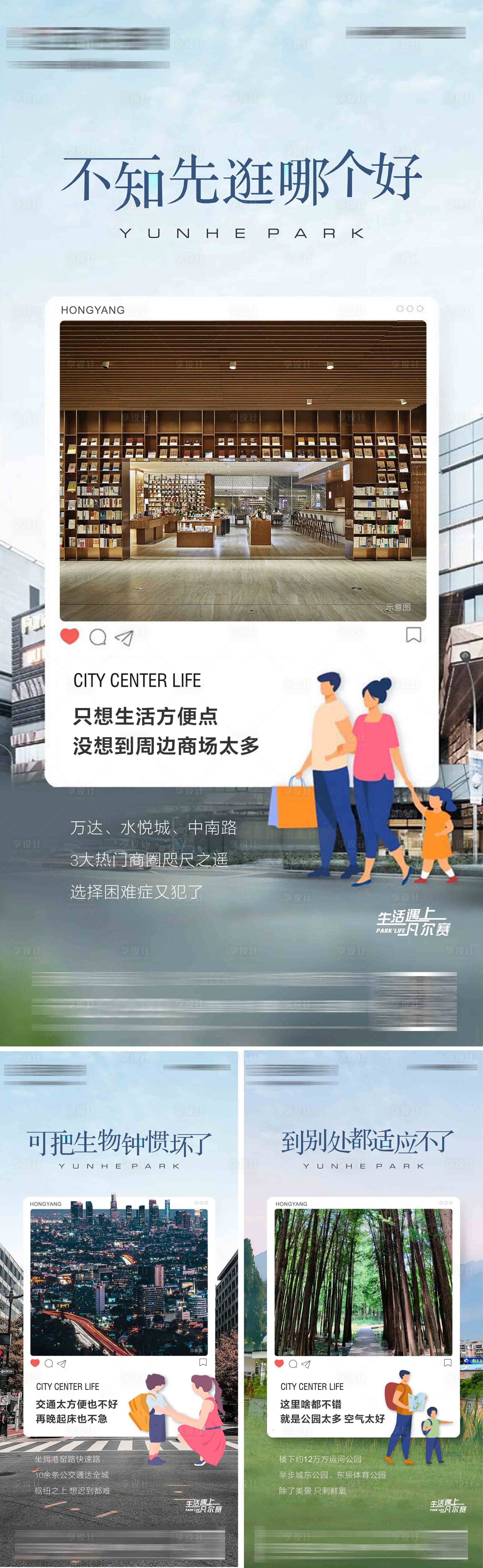 源文件下載【地產海報】編號：21130022327462006