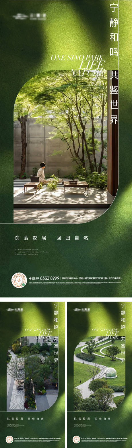 源文件下载【享设计】搜索编号：11490022740699984【实景园林价值点系列】