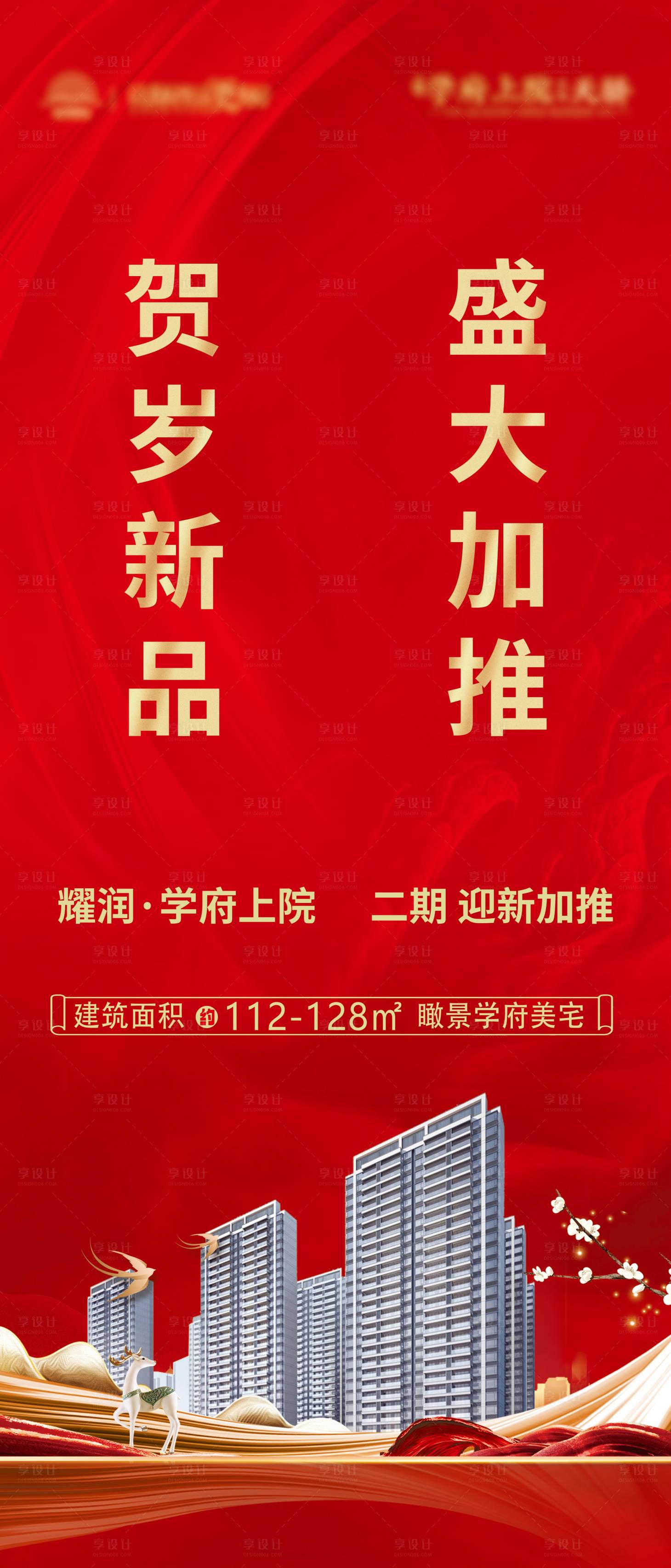 源文件下载【享设计】搜索编号：96560022239058671【电梯开合画面】