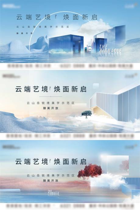 源文件下載【享設計】搜索編號：64610022554675489【地產主畫面】