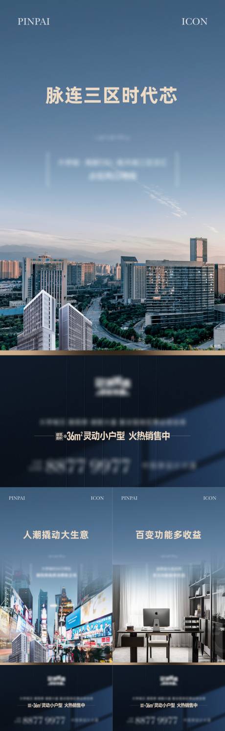 源文件下载【地产配套价值单图】编号：69580022476326462
