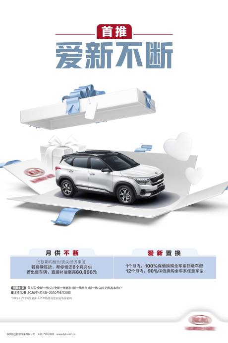 源文件下載【享設計】搜索編號：42940022517432509【汽車海報】