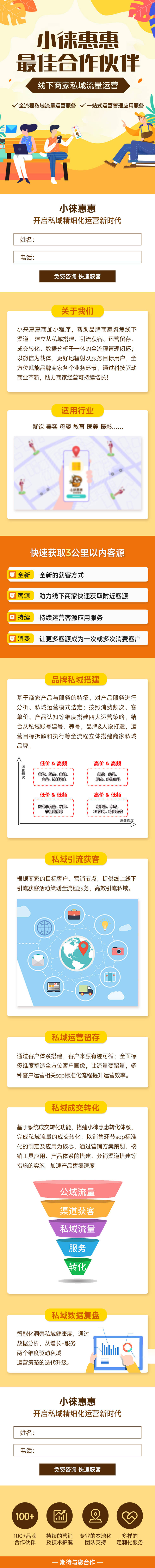 源文件下载【享设计】搜索编号：76860022736542455【小程序落地页】