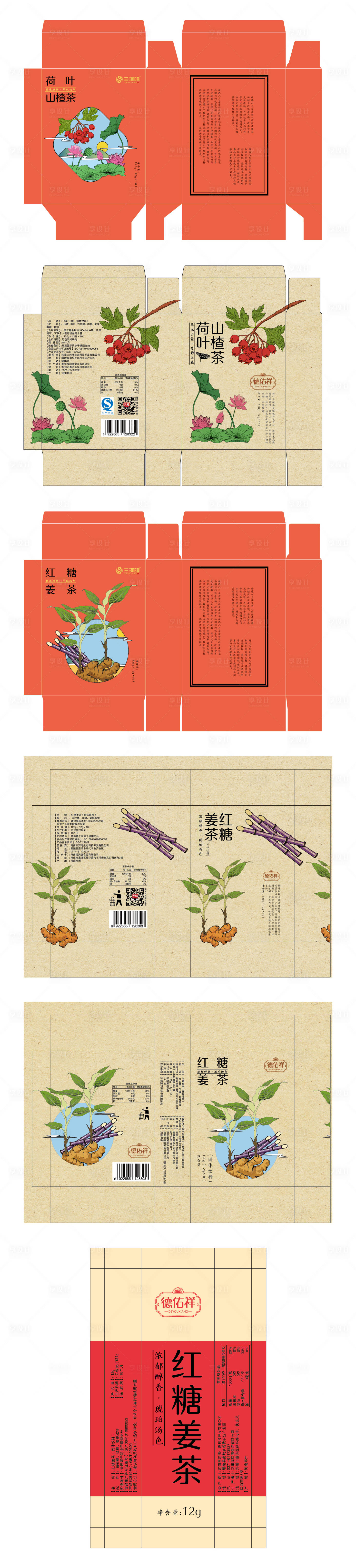 编号：95680022592478943【享设计】源文件下载-中国风茶盒包装插画设计系列