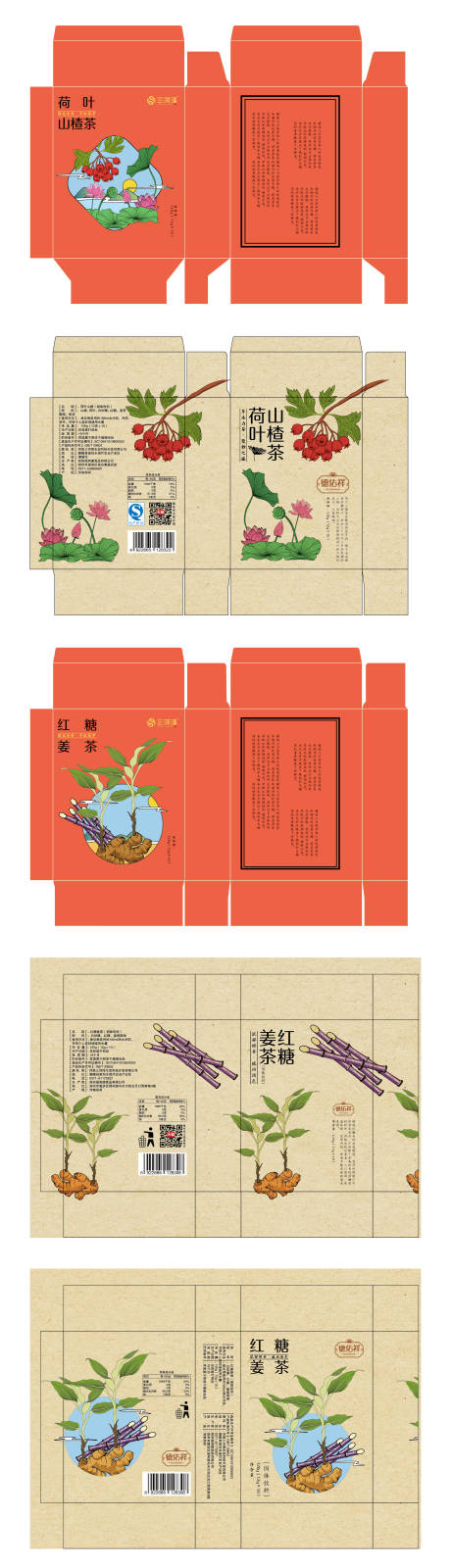 中国风茶盒包装插画设计系列