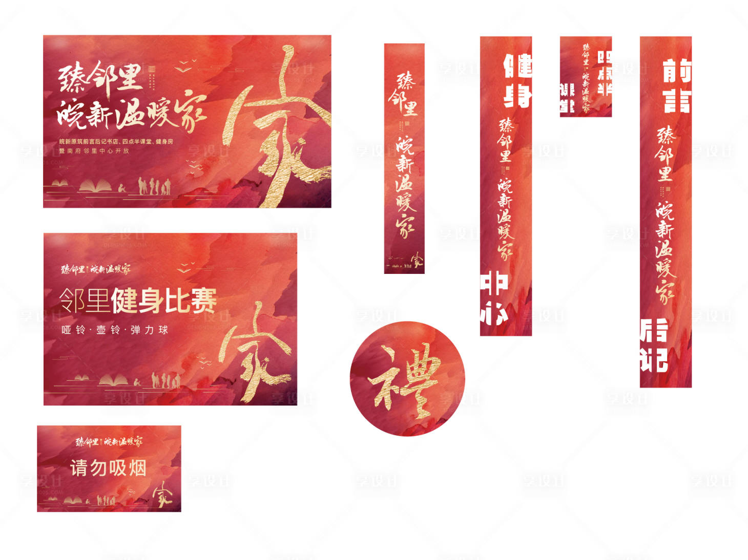 源文件下載【享設計】搜索編號：44200022791185492【家主畫面】