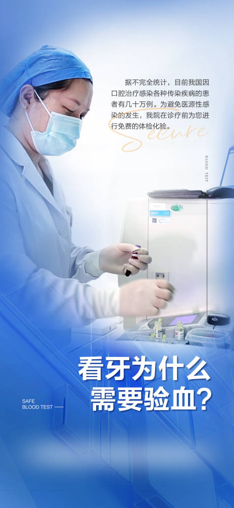 源文件下載【醫(yī)療標(biāo)準(zhǔn)海報(bào)】編號(hào)：63840022762595973