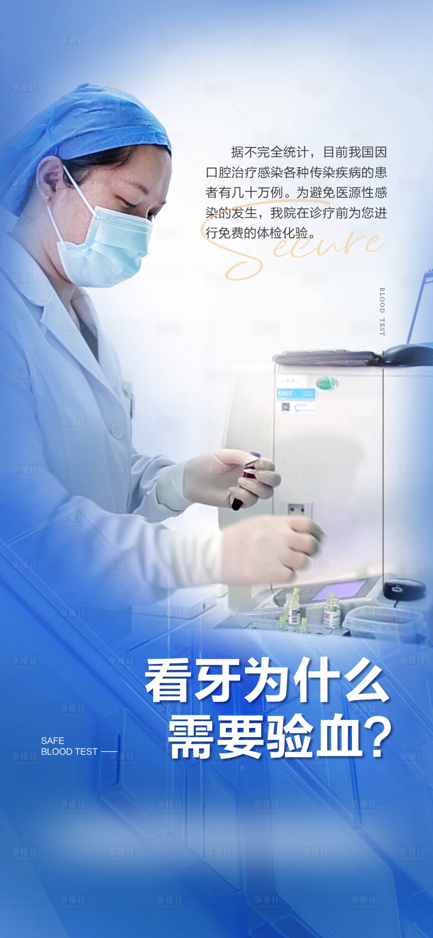 源文件下载【享设计】搜索编号：63840022762595973【医疗标准海报】