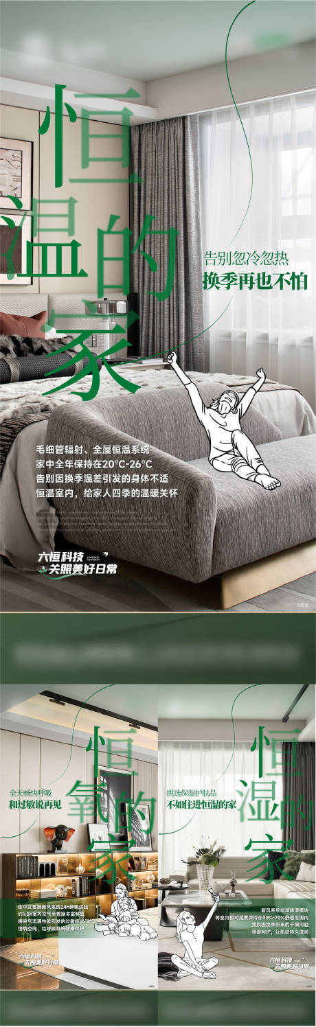 源文件下载【地产住宅价值点海报】编号：46580022239979037