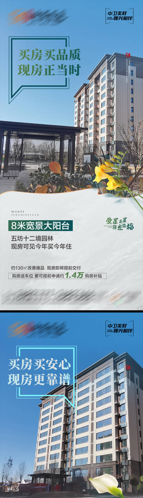 源文件下載【地產微語】編號：80060022280697200