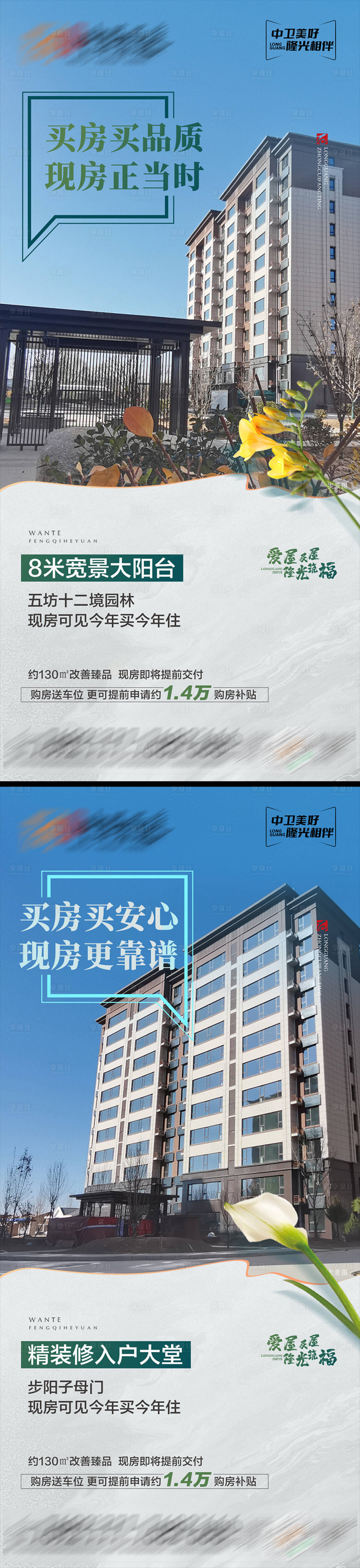 源文件下载【地产微语】编号：80060022280697200