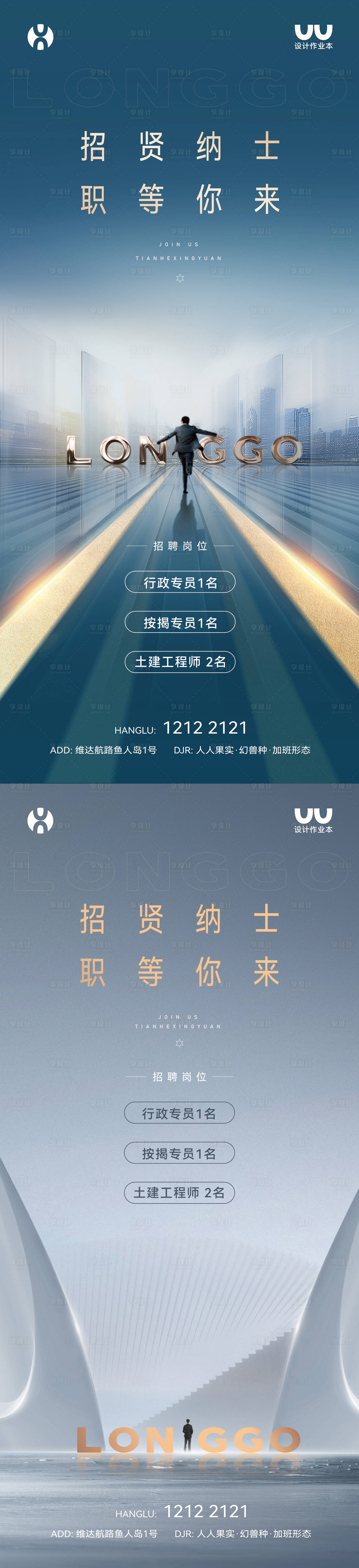 源文件下载【招聘海报】编号：75500022493625362