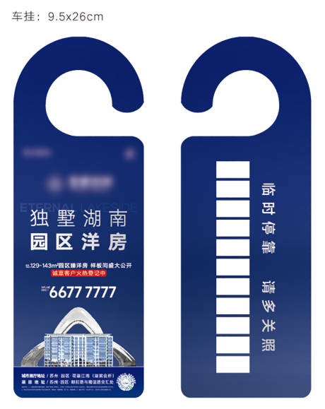 源文件下载【享设计】搜索编号：10770022286354286【地产  】