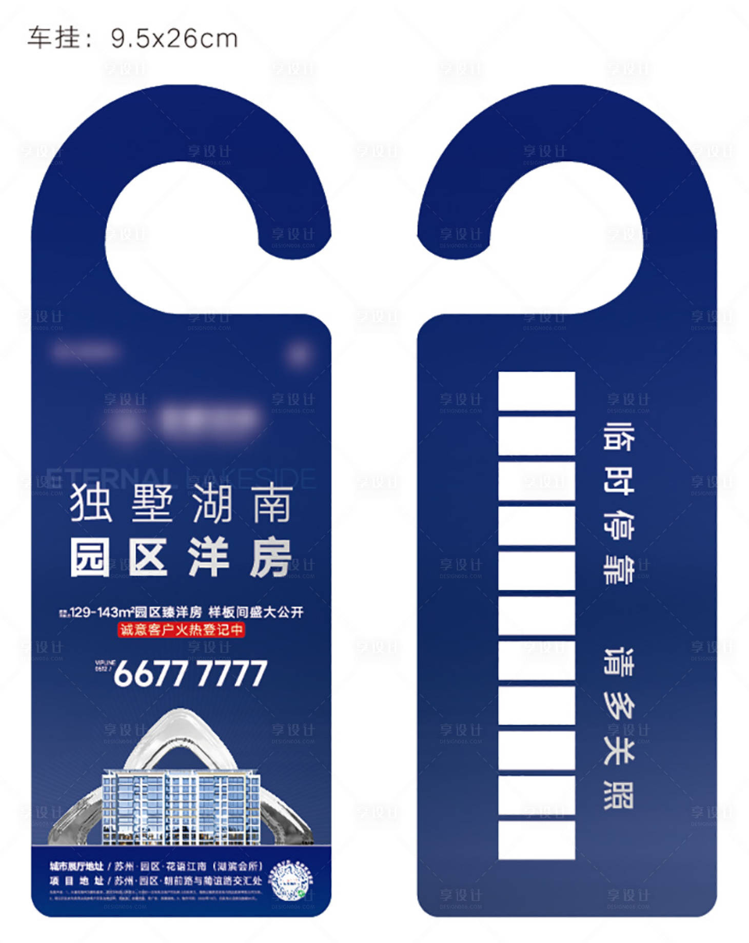 源文件下载【享设计】搜索编号：10770022286354286【地产  】