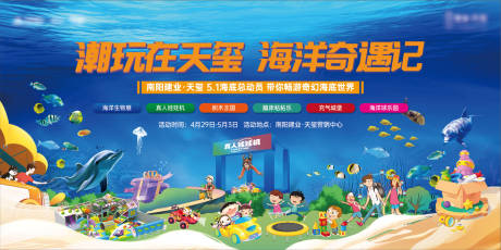 源文件下载【海底总动员主画面背景板】编号：56170022778814184